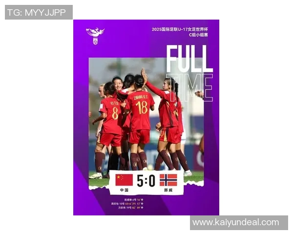 中国女足在2025国际足联U17女足世界杯小组赛第二轮遭遇美国队重创以2比5落败