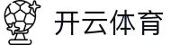开云·体育(kaiyun)官方网站_KAIYUNSPORTS